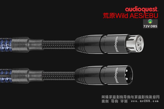 Audioquest��ʥ��ԭ Wild AES/EBU��(sh��)��ƽ�⾀