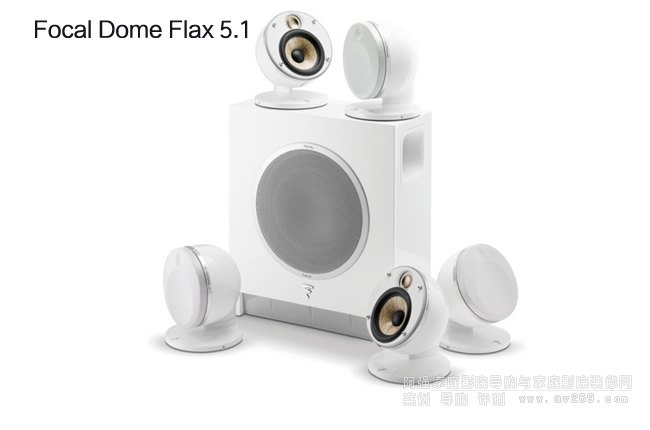 ��������Focal Dome Flax 5.1�l������
