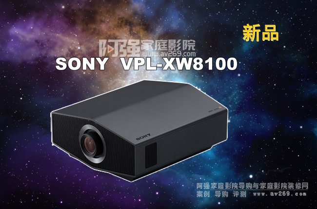 ����ͶӰ�C(j��)P9��VPL-XW8100����Ʒ�l(f��)��