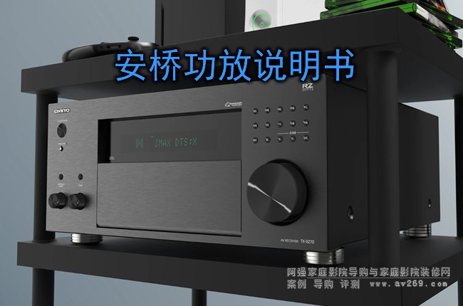 ���򹦷��f������ONKYO���Ÿ���̖�f������ȫ