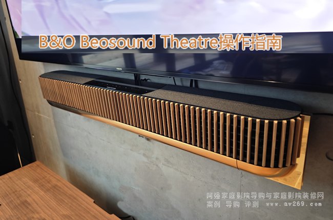 B&O Beosound Theatre�l���������ָ��
