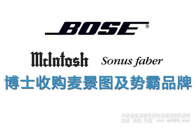 Bose������ُ(g��u)McIntosh��Sonus Faber���Ʒ��