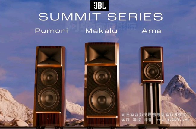 JBL Summitϵ��Ama��Pumori��Makalu��������l(f��)�����p�����|(zh��)�cˇ�g(sh��)�O(sh��)Ӌ(j��)