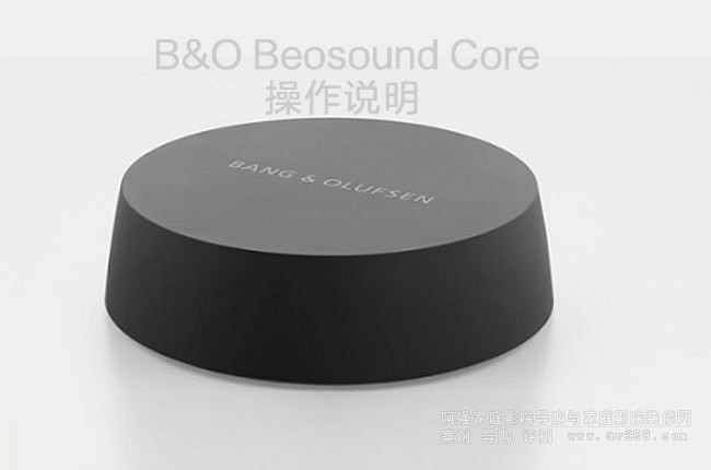B&O Beosound Core�����f������Ҋ���}��Q