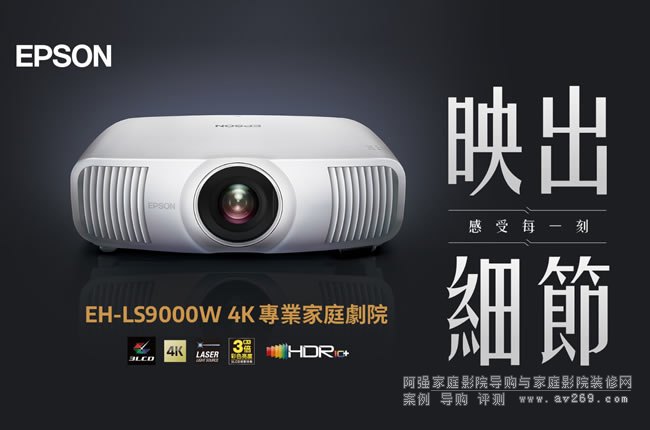 ��(��i)�������ü���ͶӰ�C(j��)EH-LS9000B/W����