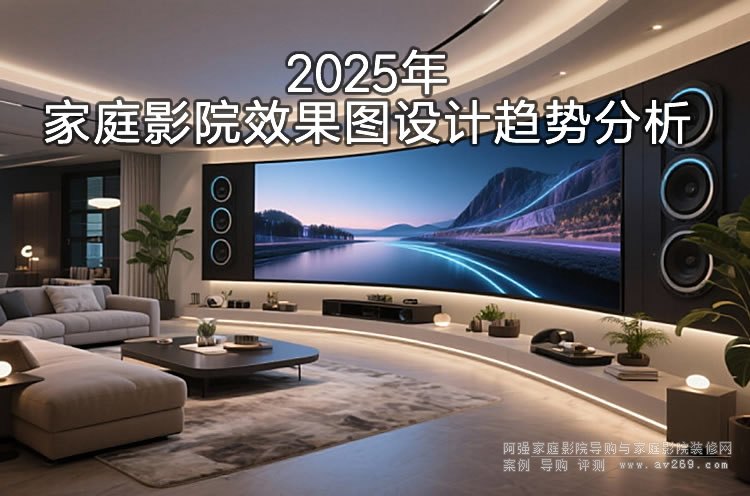 2025���ͥӰԺЧ���D�O(sh��)Ӌ(j��)څ��(sh��)����