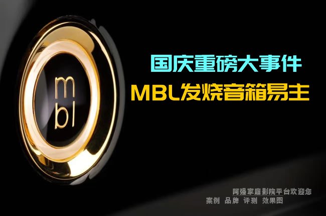 ��ϵ����Ʒ���������ܴ�����ُMBL������ʽ����MBL�Ї�����