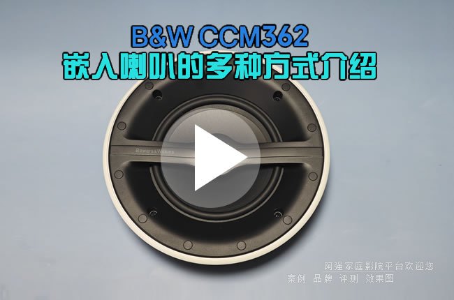 B&W CCM362�������������V�������Ď׷N���b��ʽ