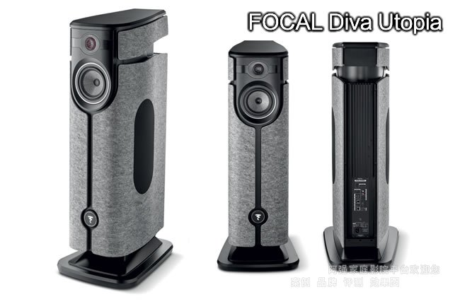 FOCAL Diva Utopia��·�o����Դ��������B