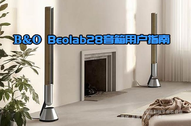 B&O Beolab28�������ָ�ϣ��Ñ�ʹ��ָ��