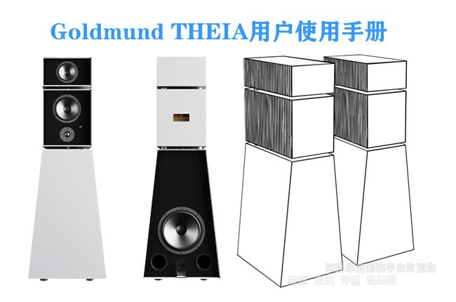 ����Goldmund THEIA�o����Դ�����Ñ��փ�