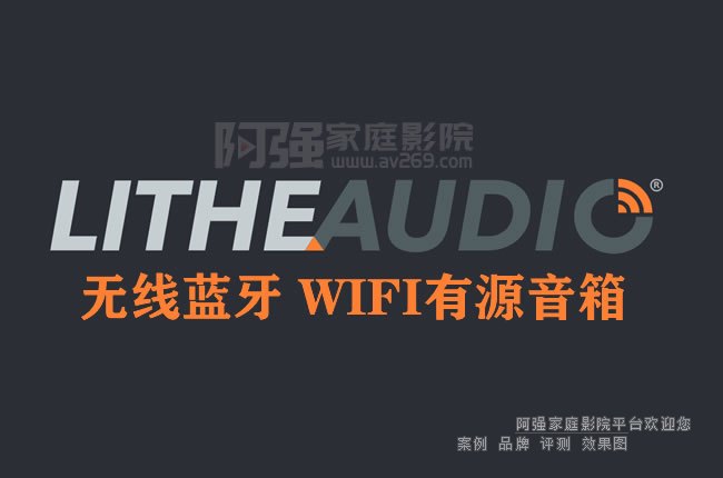 Ӣ��LitheAudio���Ʒ�ƺ��ν�B