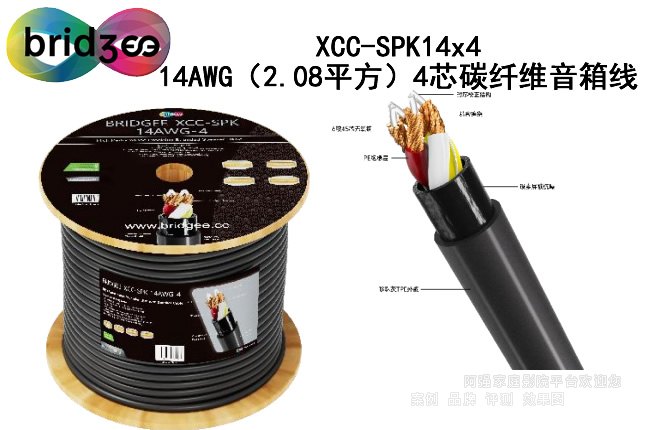 ���Bridgee XCC-SPK14x4 14AWG(2.08ƽ��)4о̼�w�S���侀