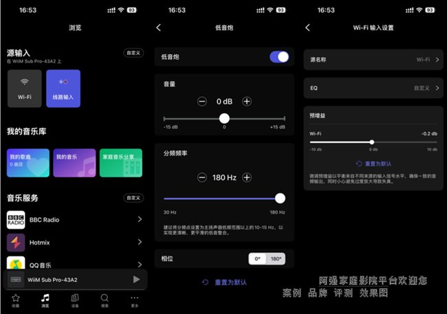 WiiM Home App�Ͽ��Ԍ����������l�c��EQ�M���{��