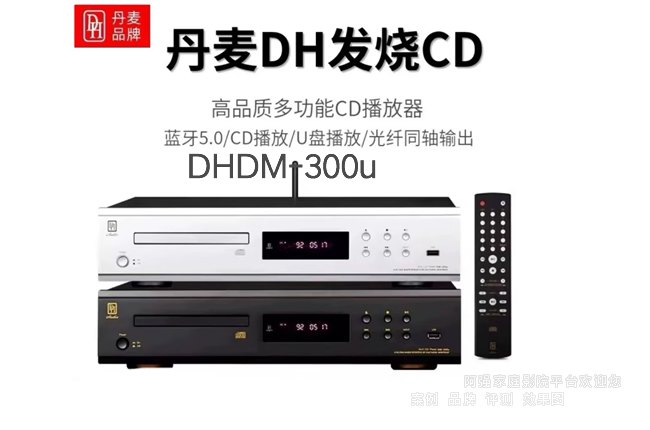 ����DH DM-300u �l(f��)��CD�{(l��n)��������